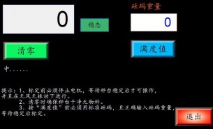 生產(chǎn)線自動稱重機(jī)怎么設(shè)置呢？