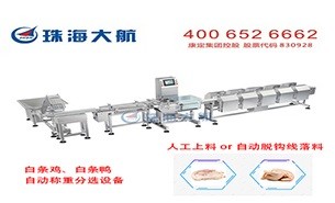 珠海大航重量分選機(jī)成了養(yǎng)殖業(yè)工廠主力軍，效率提升50%以上