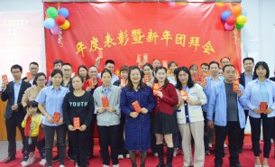 金龍賀歲，珠海大航2023年年會(huì)順利舉行