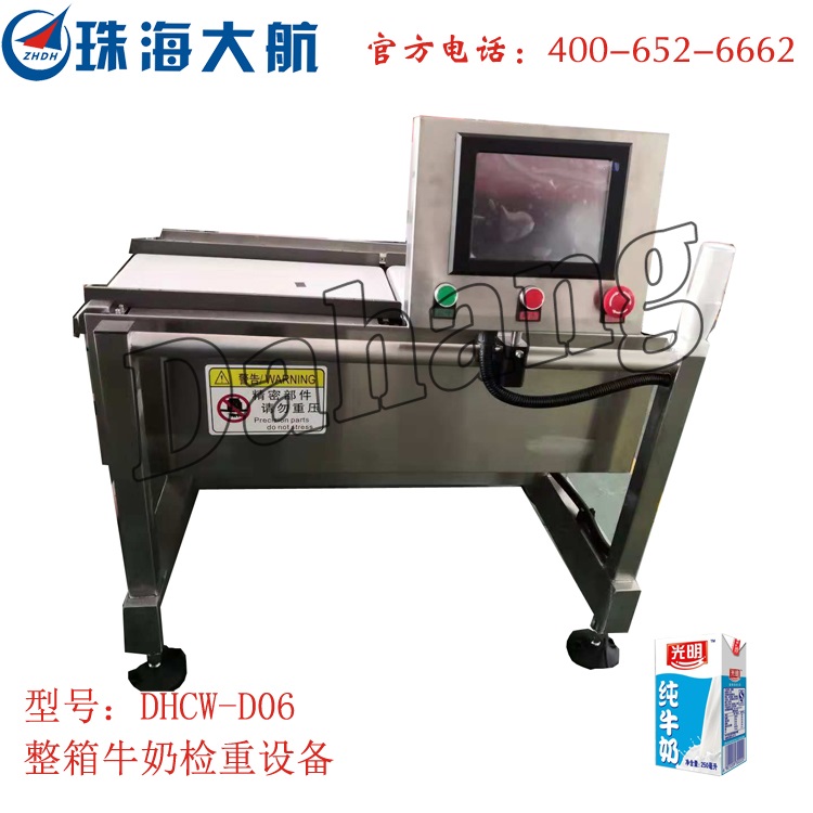 食品自動(dòng)稱(chēng)重機(jī)