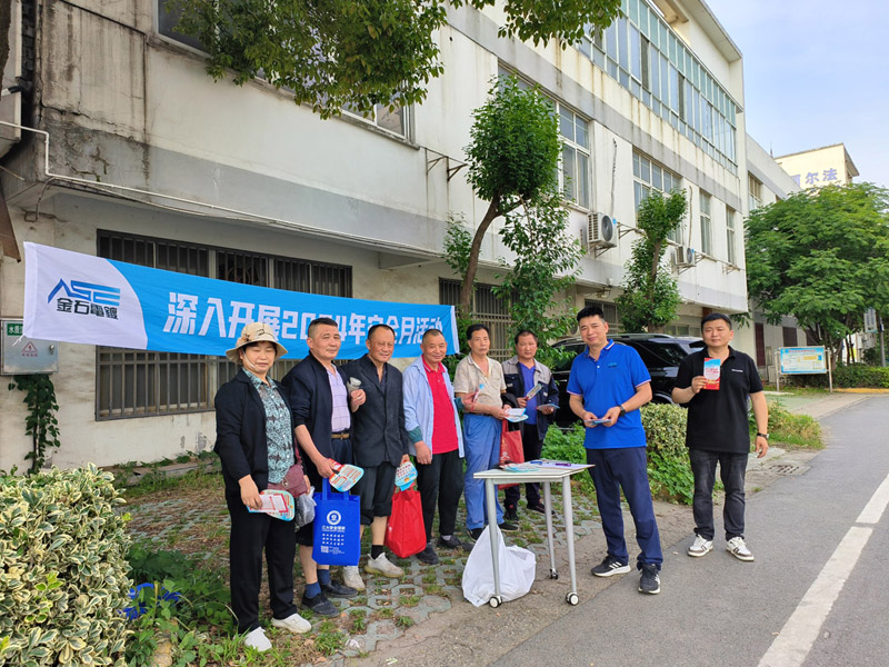 金石電鍍舉行安全月活動啟動儀式 金石電鍍舉行安全月活動啟動儀式